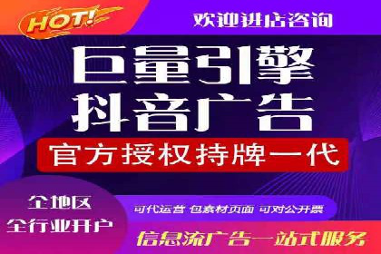 信息流广告代运营公司实战案例分析